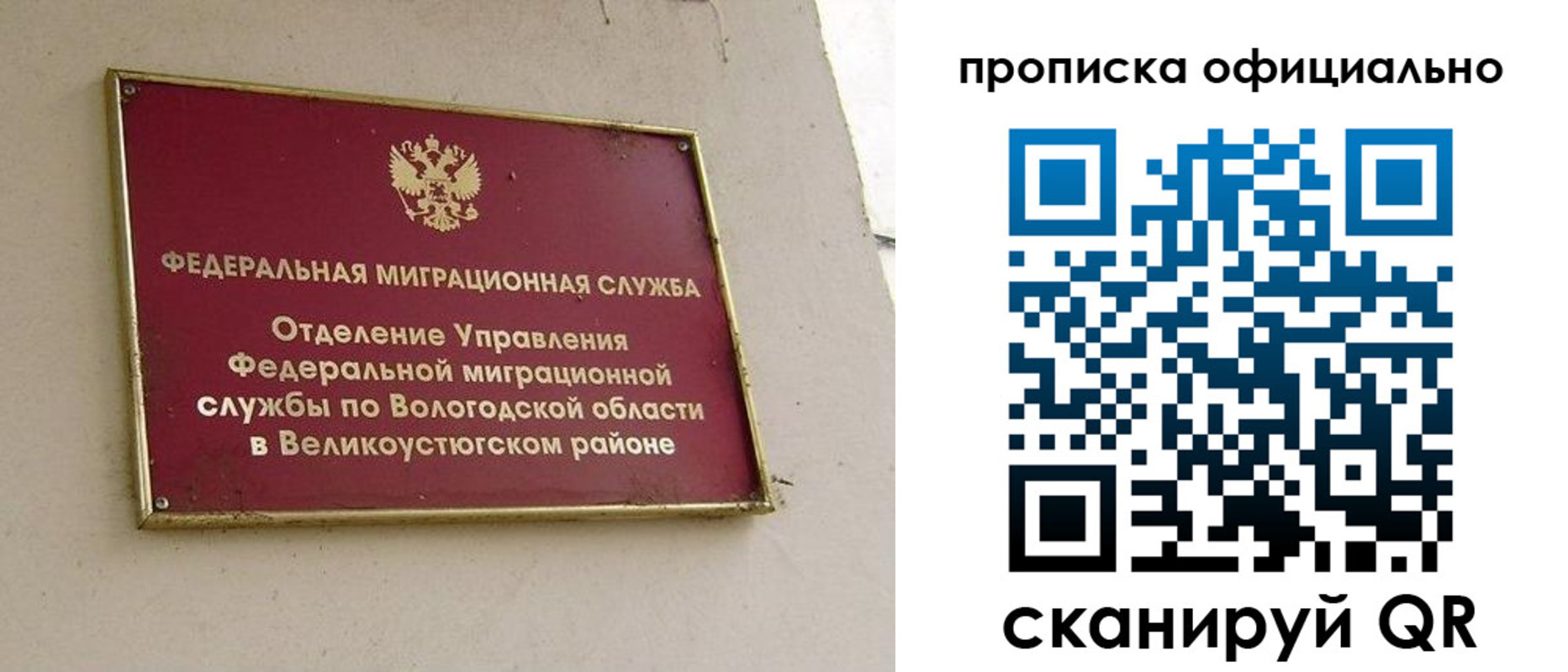 найти адрес прописки в Саянске