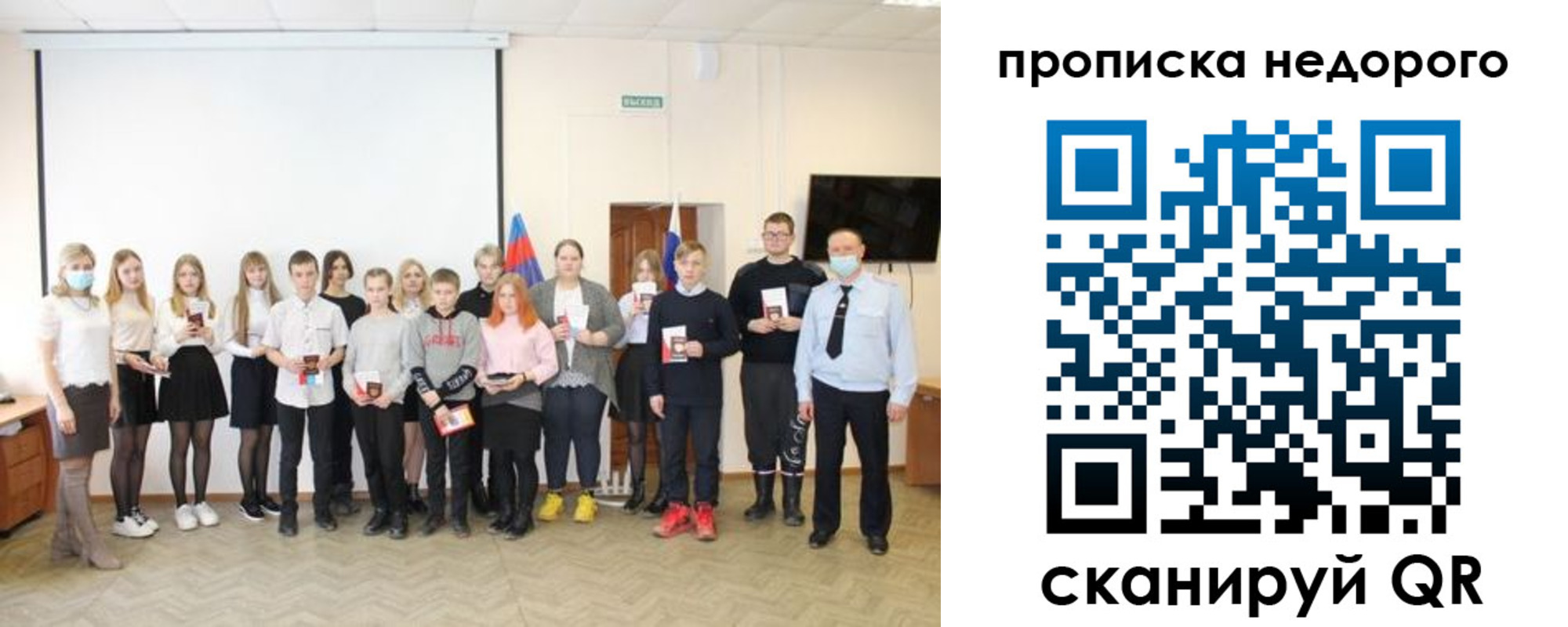 прописка гарантия в Саянске