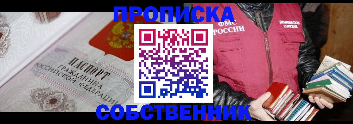 регистрация для дет. сада в Саянске