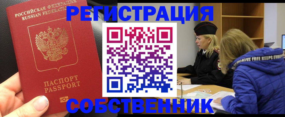 временная регистрация госуслуги в Саянске