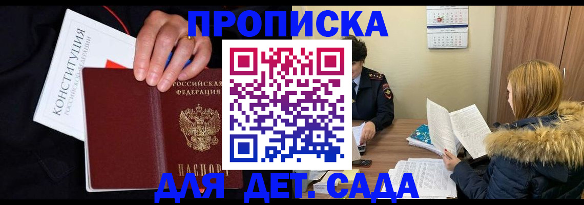 временная регистрация законно в Саянске