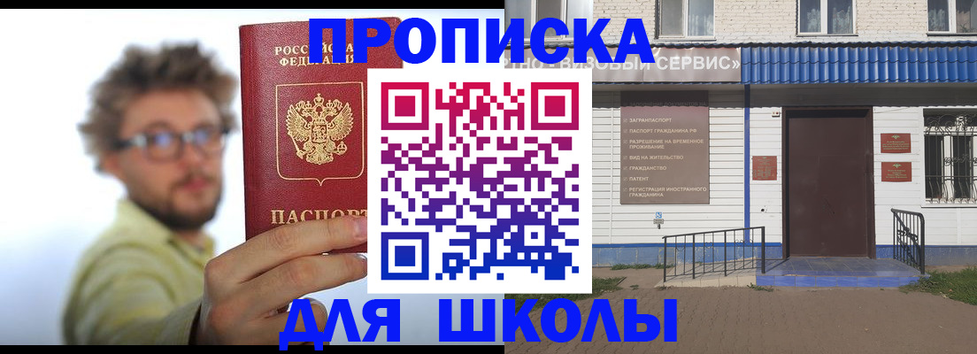 временная регистрация купить в Саянске