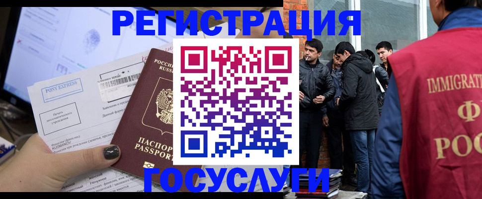 прописка штамп в Саянске