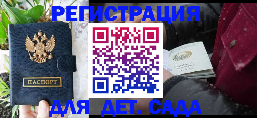 прописка в Саянске