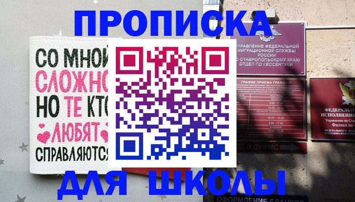 купить прописку в Саянске