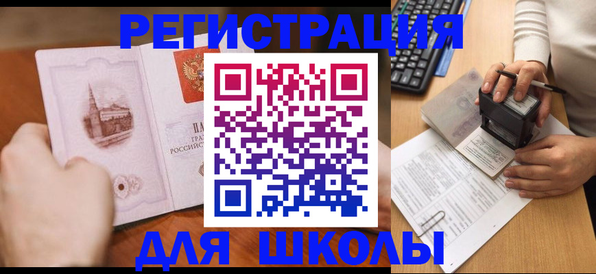 прописка для военкомата в Саянске