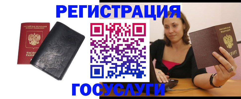 регистрация в Саянске