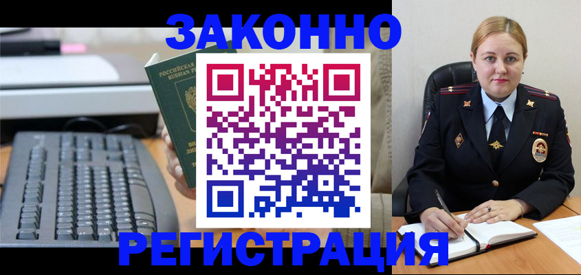 прописка регистрация в Саянске